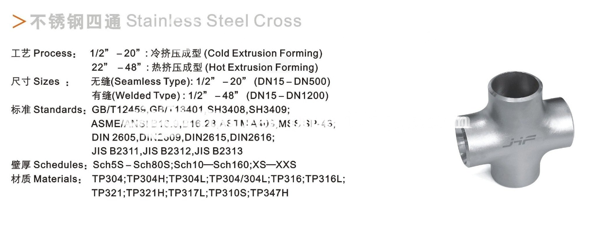Stainless Steel Cross04